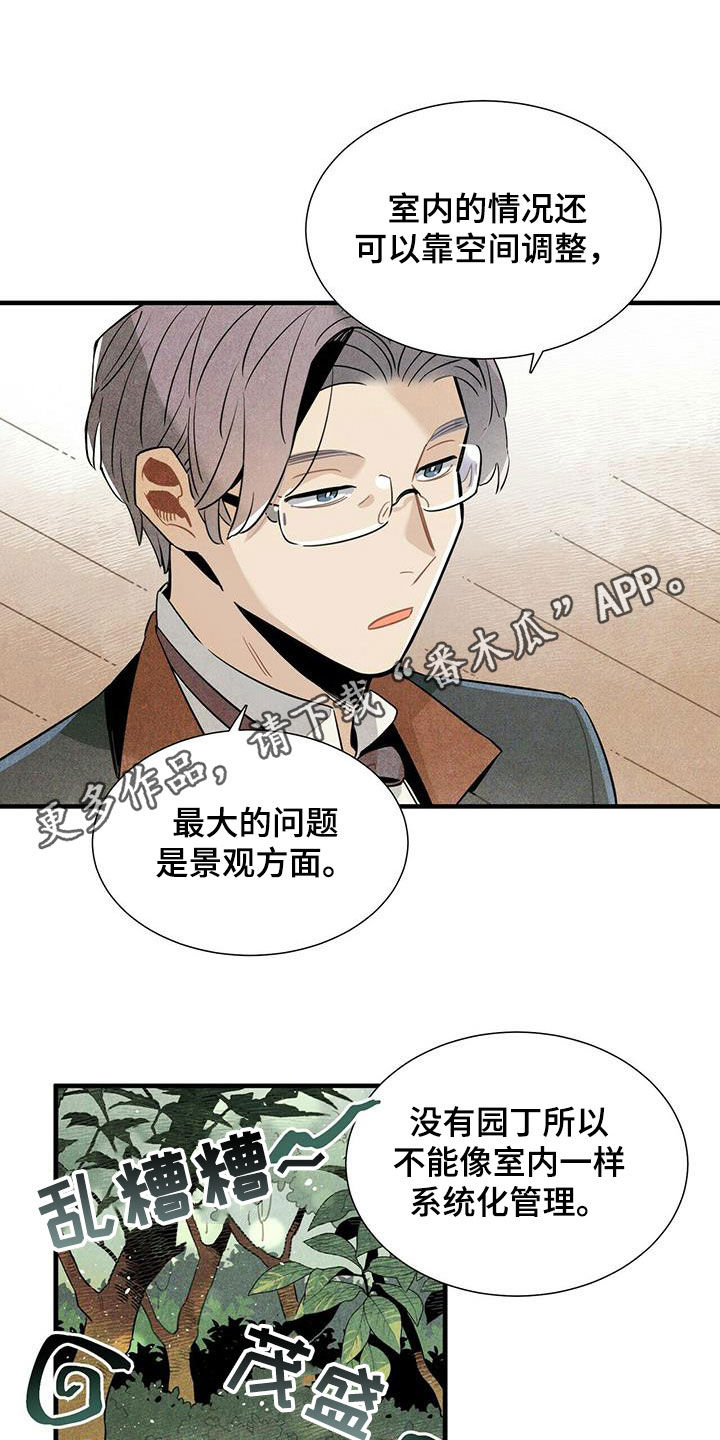 夏日恋人漫画同人图漫画,第26章：2图