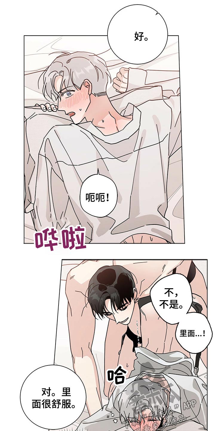 妻子的情人们漫画漫画,第43话7图