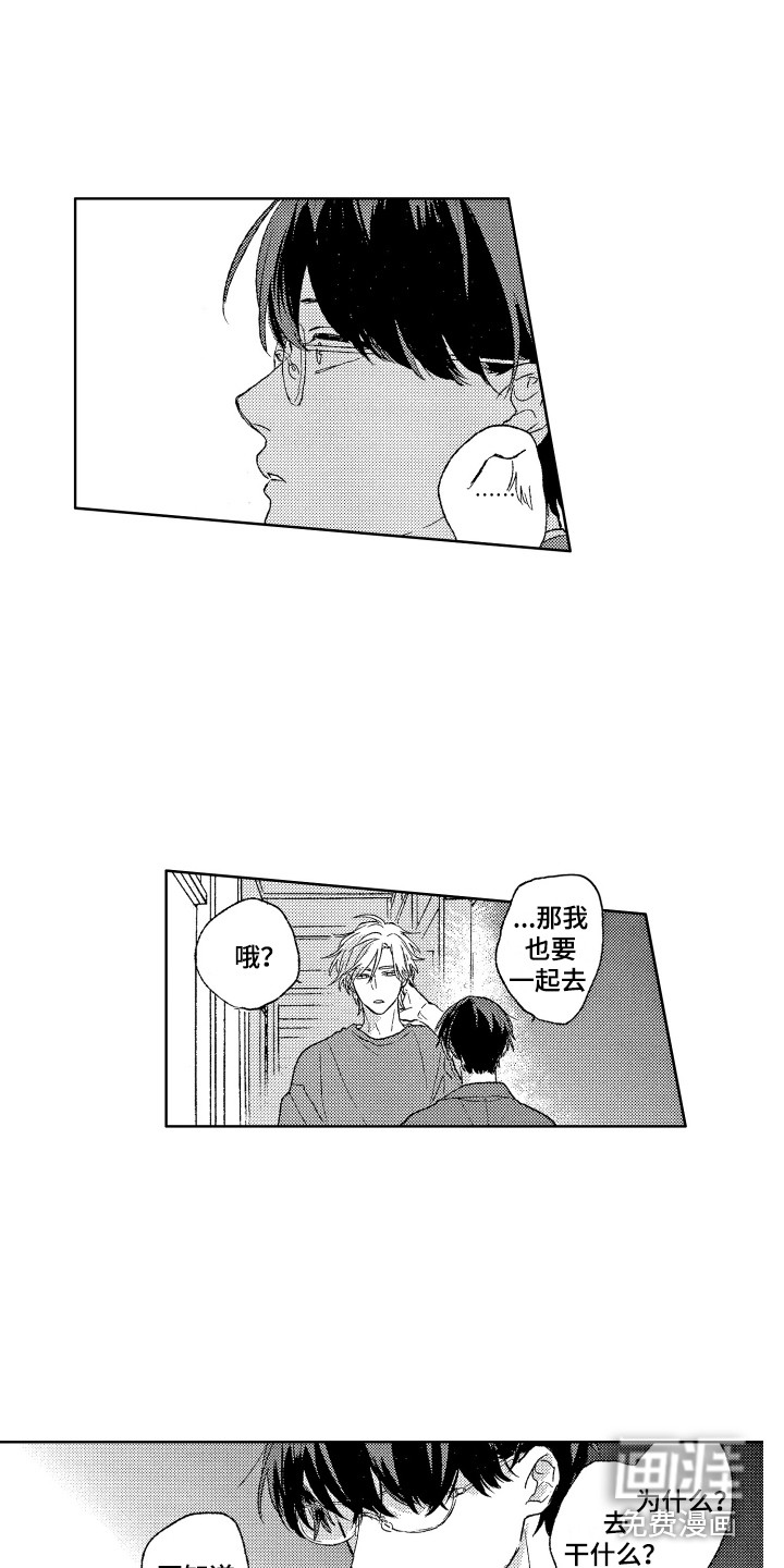 alphatxt漫画,第19话 涂抹4图