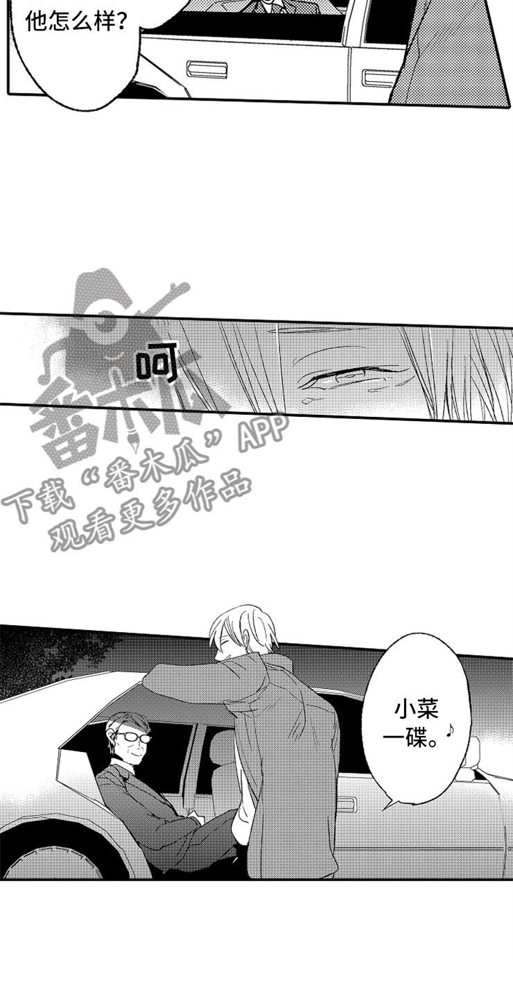 复仇恋情漫画漫画,第21章黑社会女儿3图