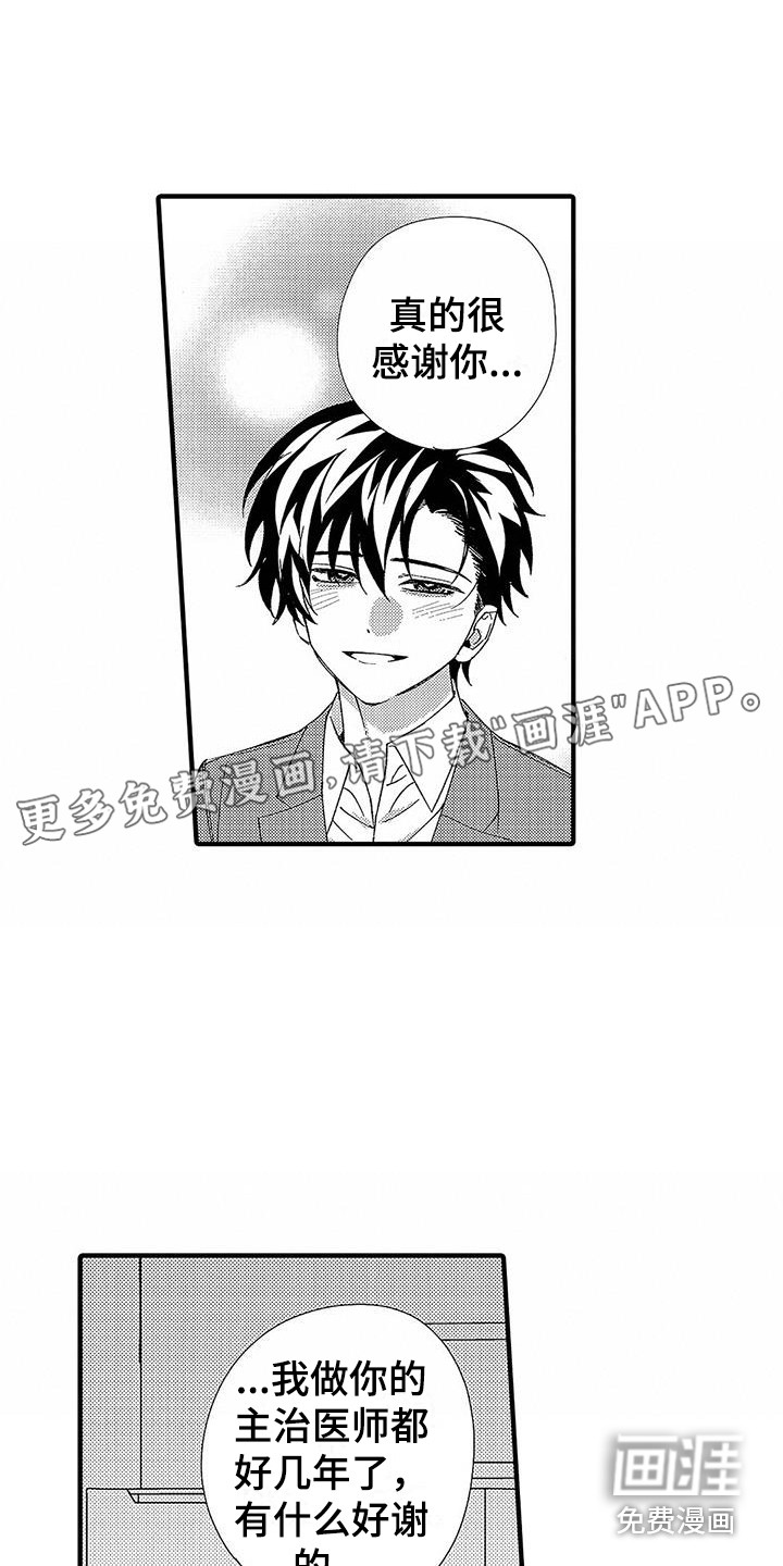 特别行动小组叫什么漫画,第19章：刺痛3图