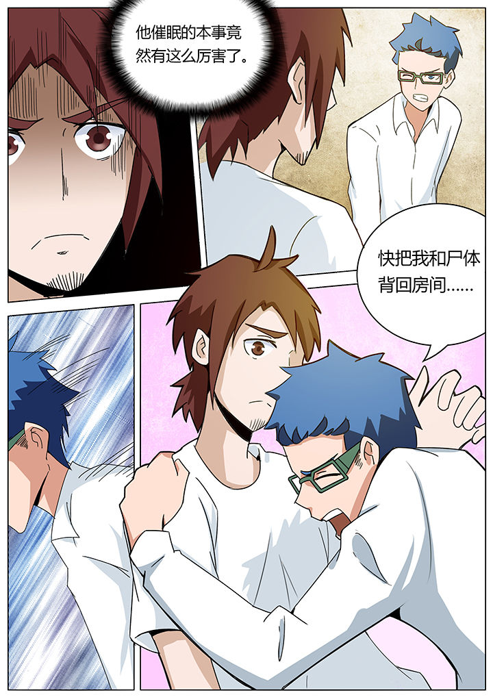 深度学习漫画漫画,第134章：2图