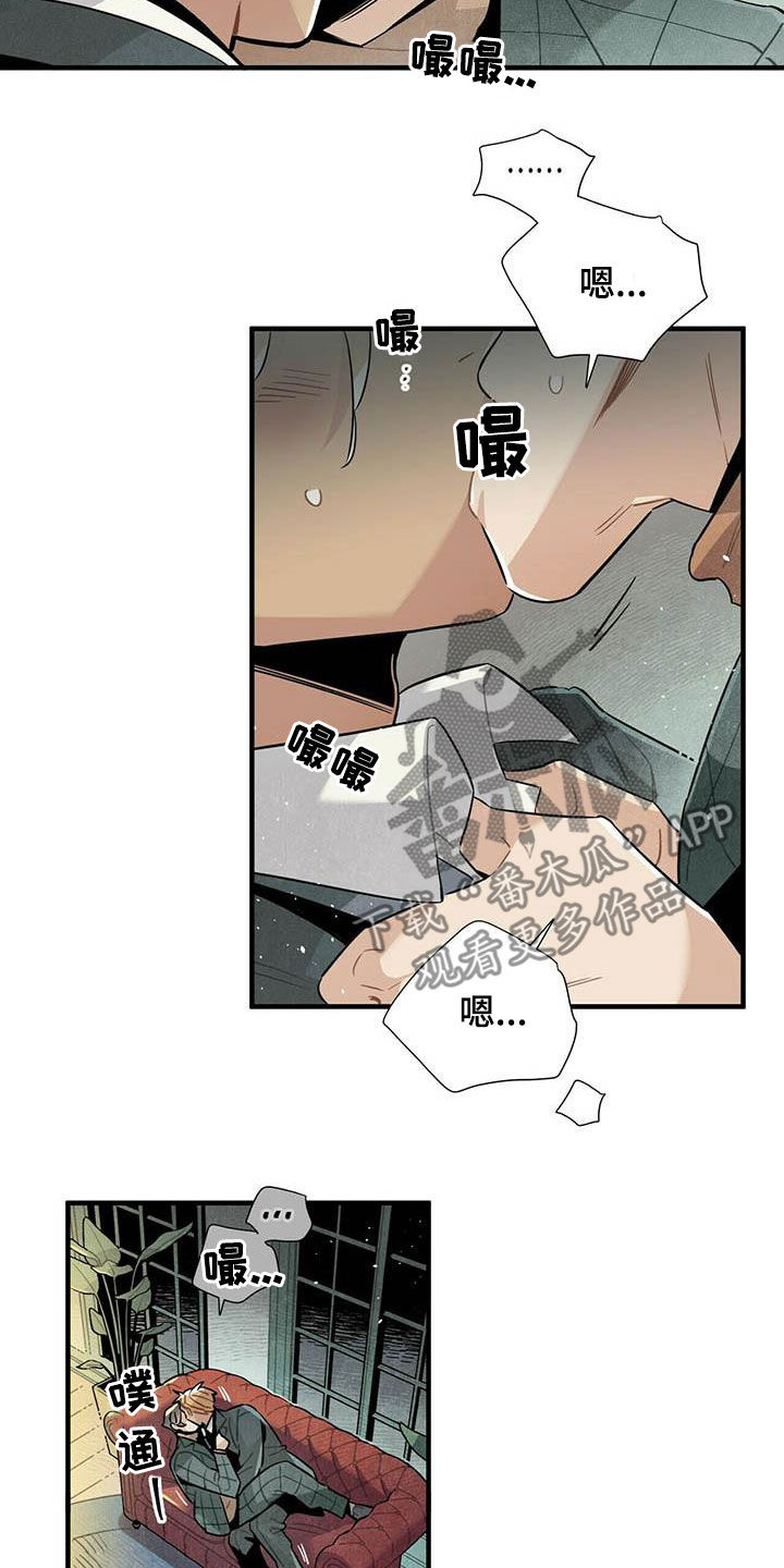 恋趣相融漫画漫画,第76章：着火了4图