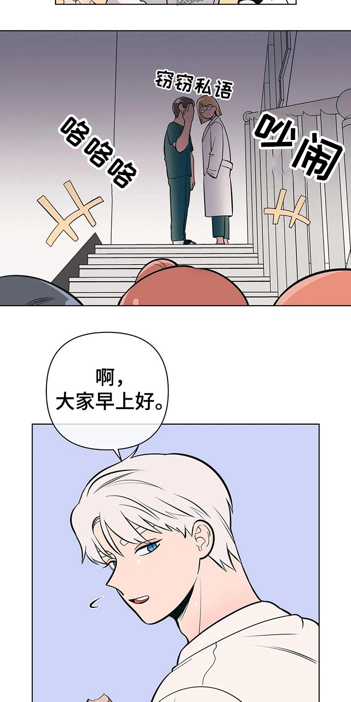 最棒的欧米伽漫画漫画,第28章：2图
