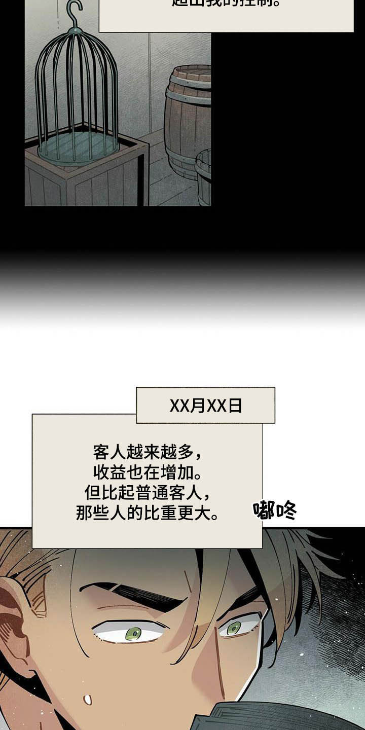 可回收卡通画漫画,第12章：同一个信封5图