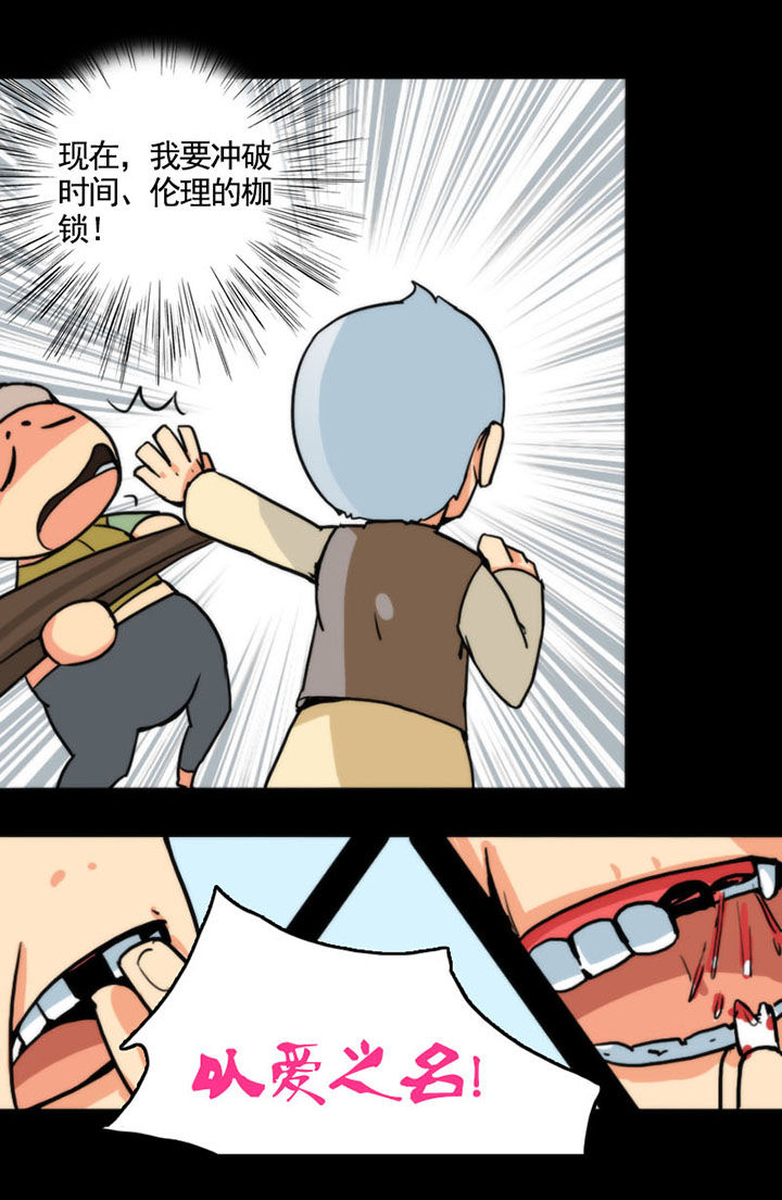 窥探人间漫画漫画,第18章：1图