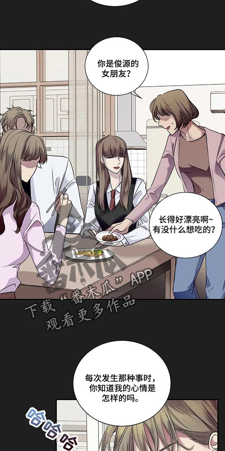 想象狂热漫画漫画,第36话5图