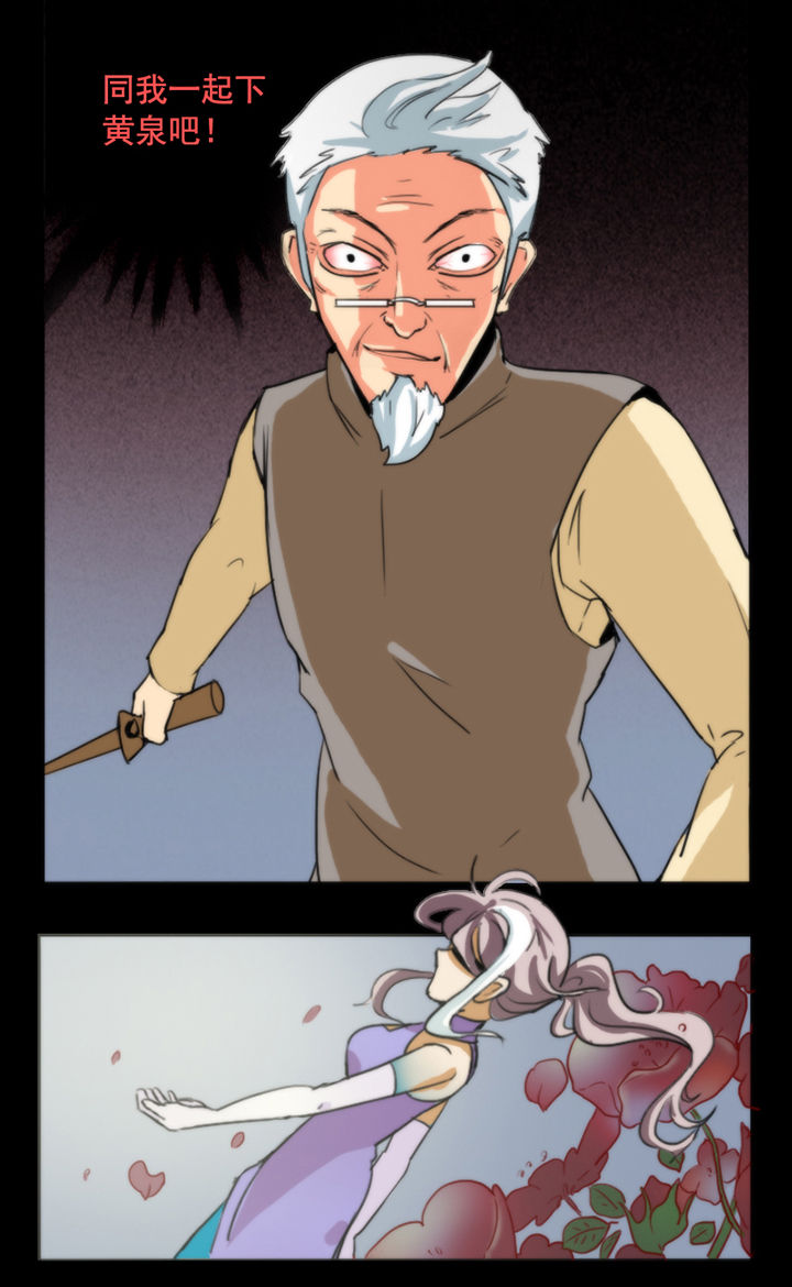 神见人间漫画漫画,第29章：2图