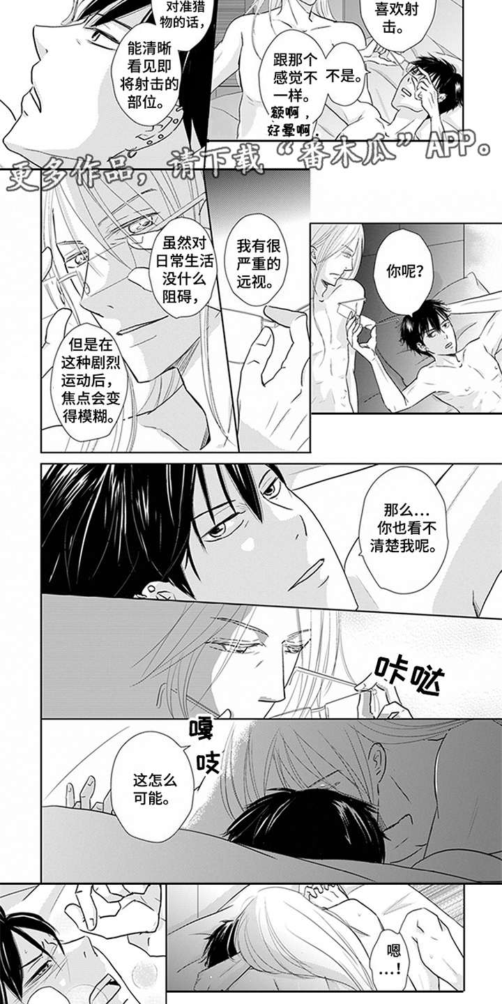 夏季恋人漫画免费阅读攻略漫画,第34章：2图