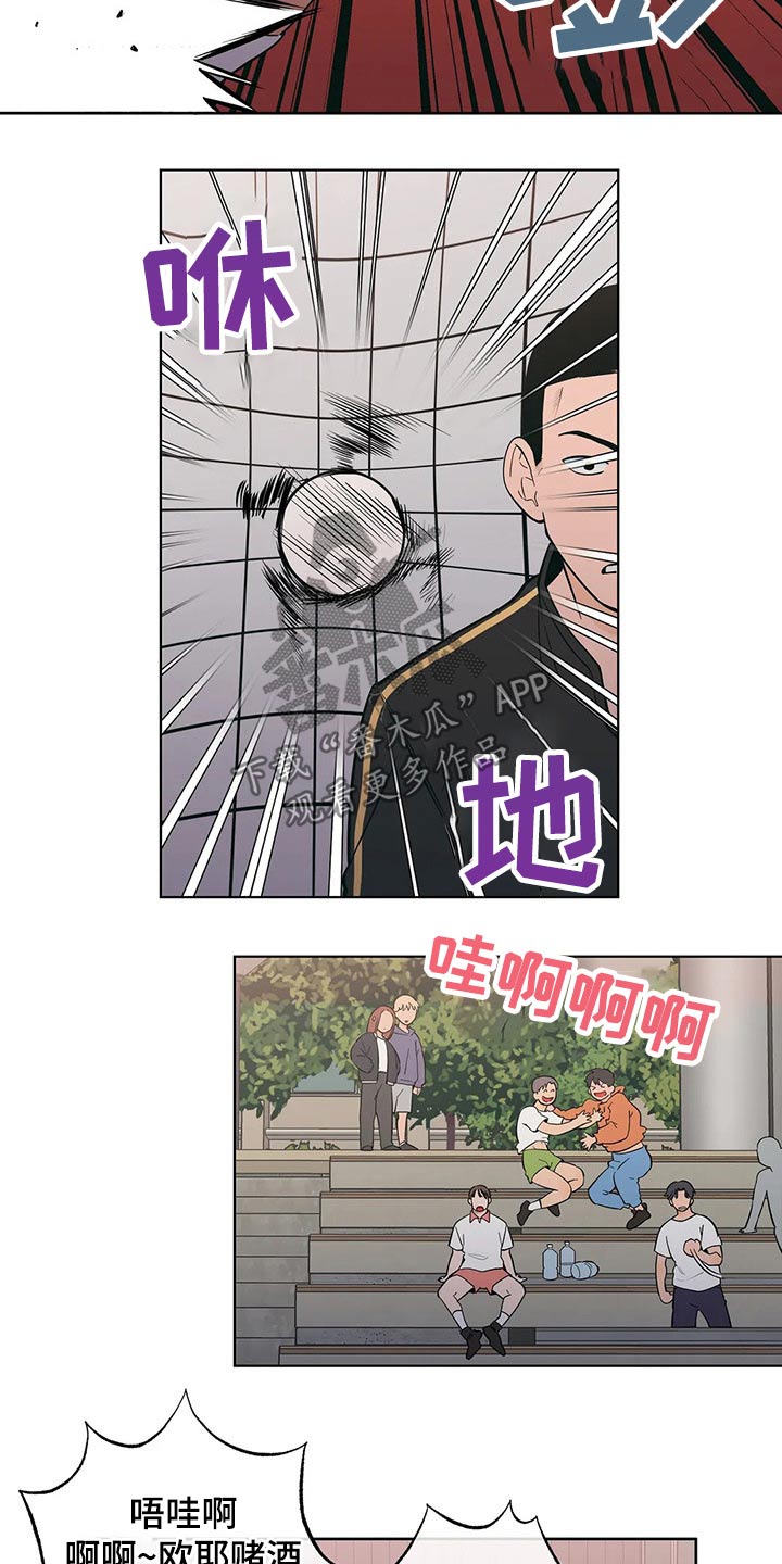 恋趣相融漫画漫画,第28章：社交恐惧症4图