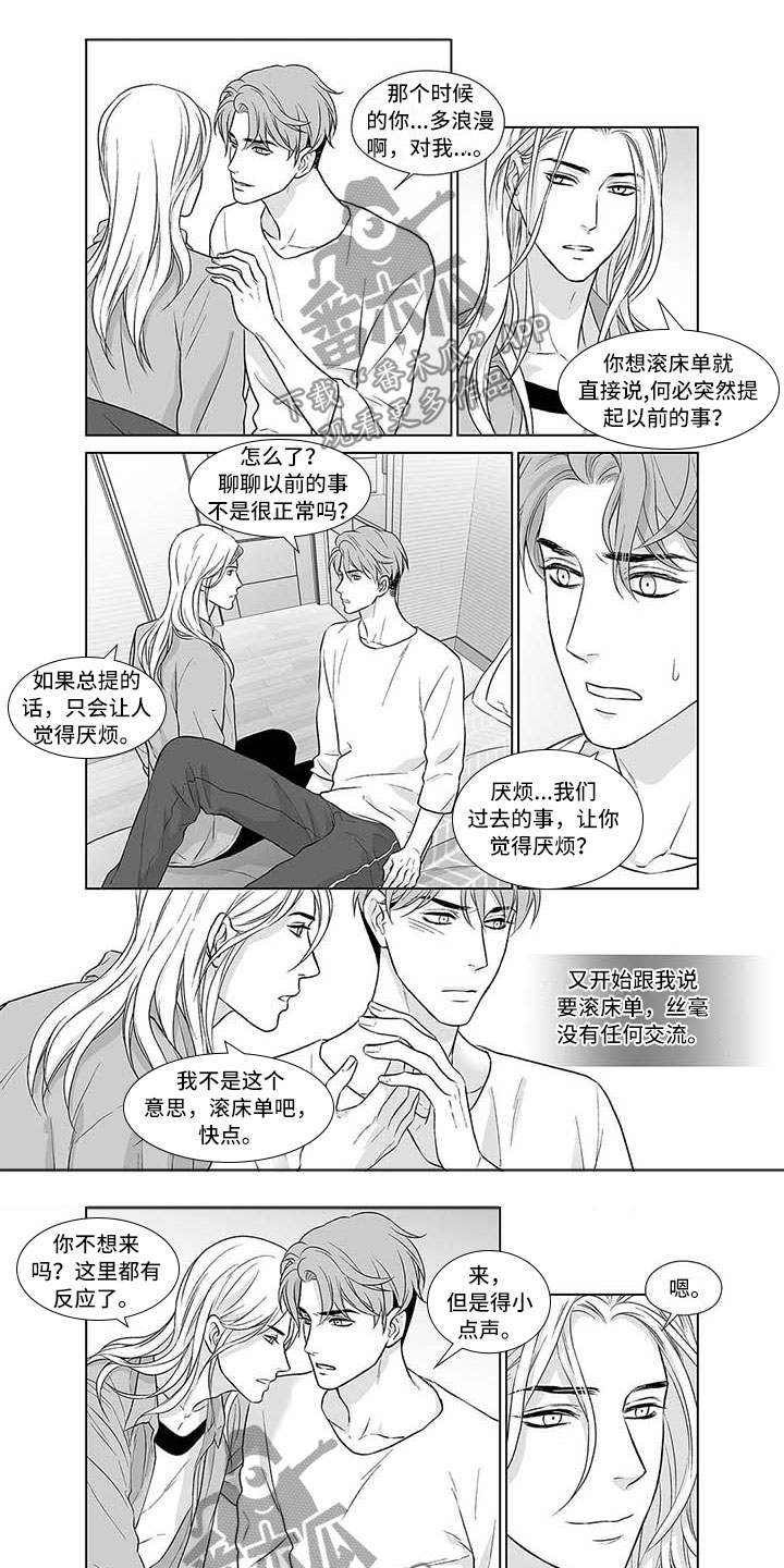 冲动障碍漫画漫画,第15话2图
