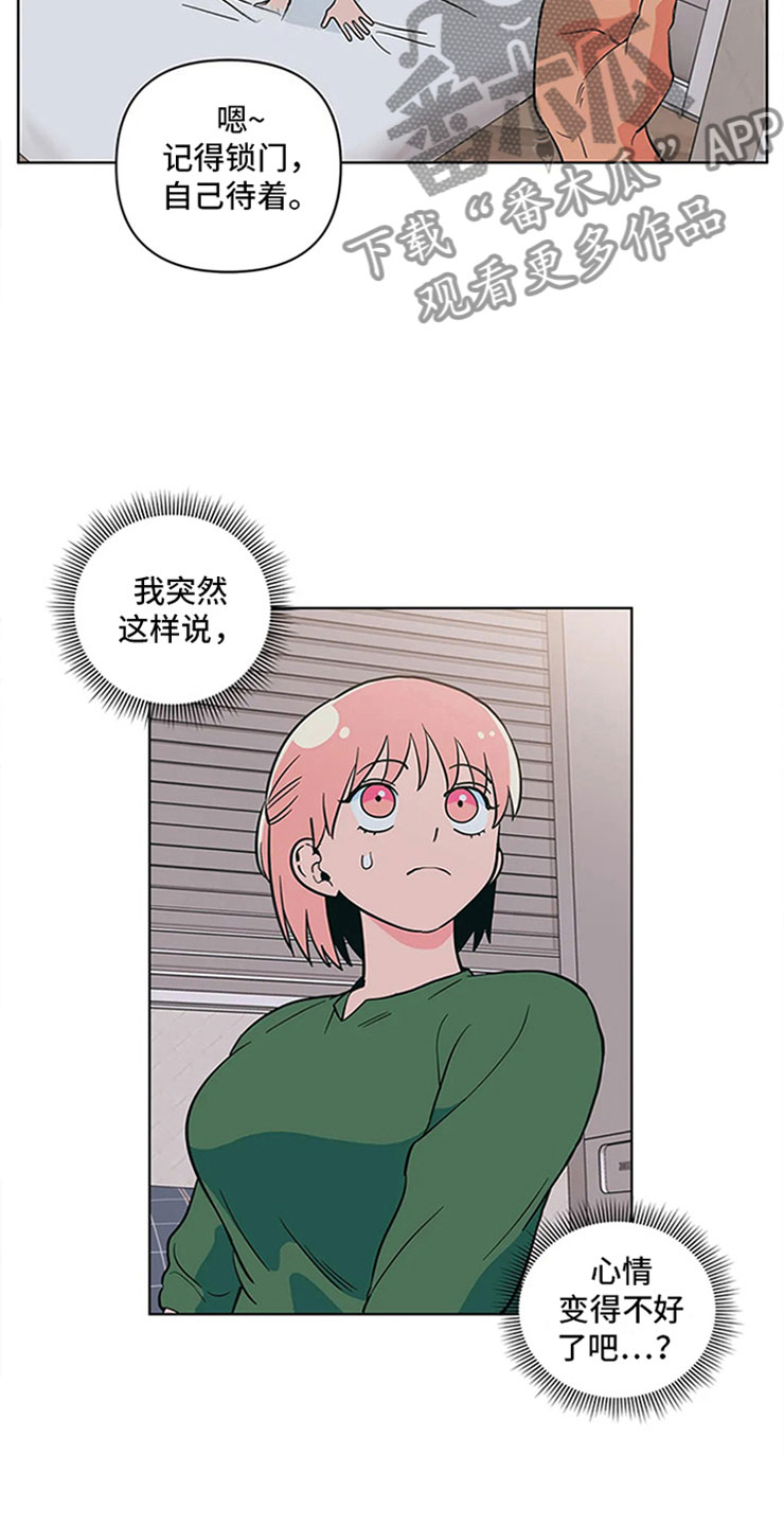 恋趣相融漫画漫画,第50章：不由自主4图