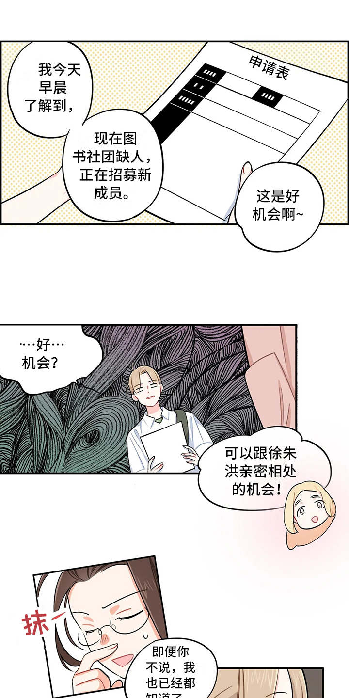 很纯很暧昧漫画旧版漫画,第15章说明情况3图