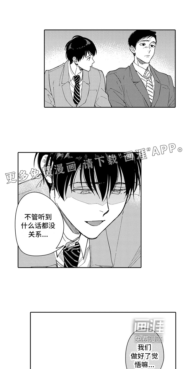 神父难逃漫画漫画,第23章：结婚1图