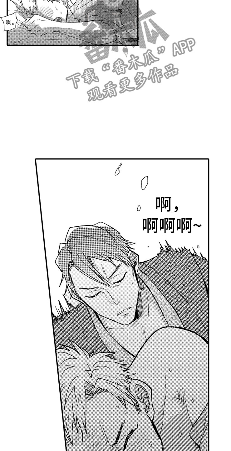 复仇恋情漫画漫画,第13章露天温泉2图