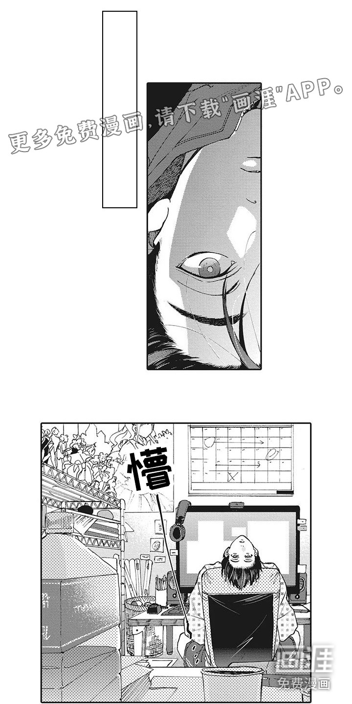 兽现文字漫画漫画,第17章：纪念日1图