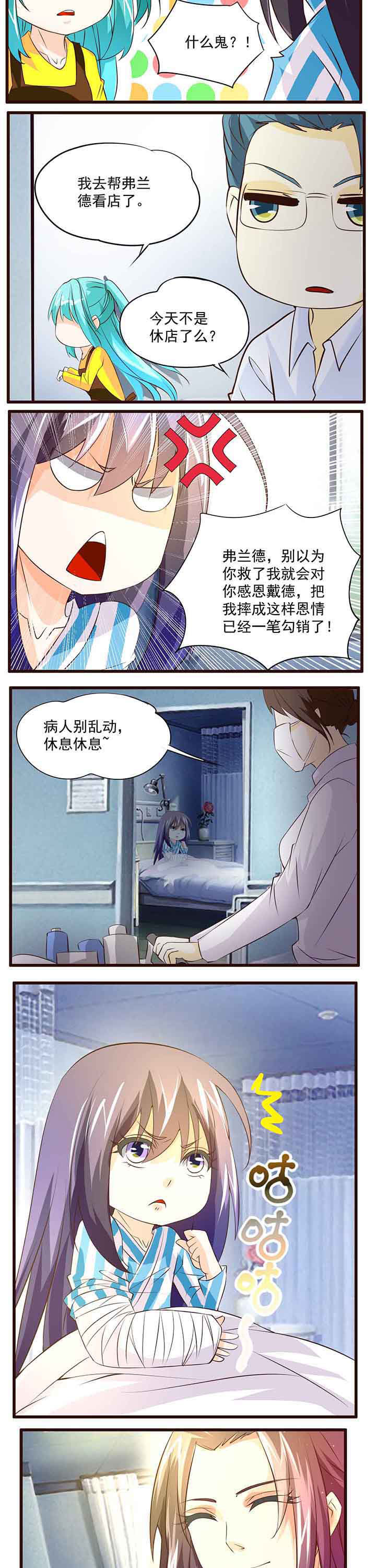 雨中来客宣传图漫画,第21章：3图