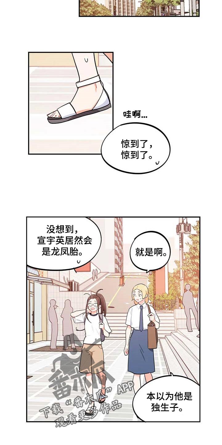 暧昧误会漫画漫画,第41章我会负责照顾1图