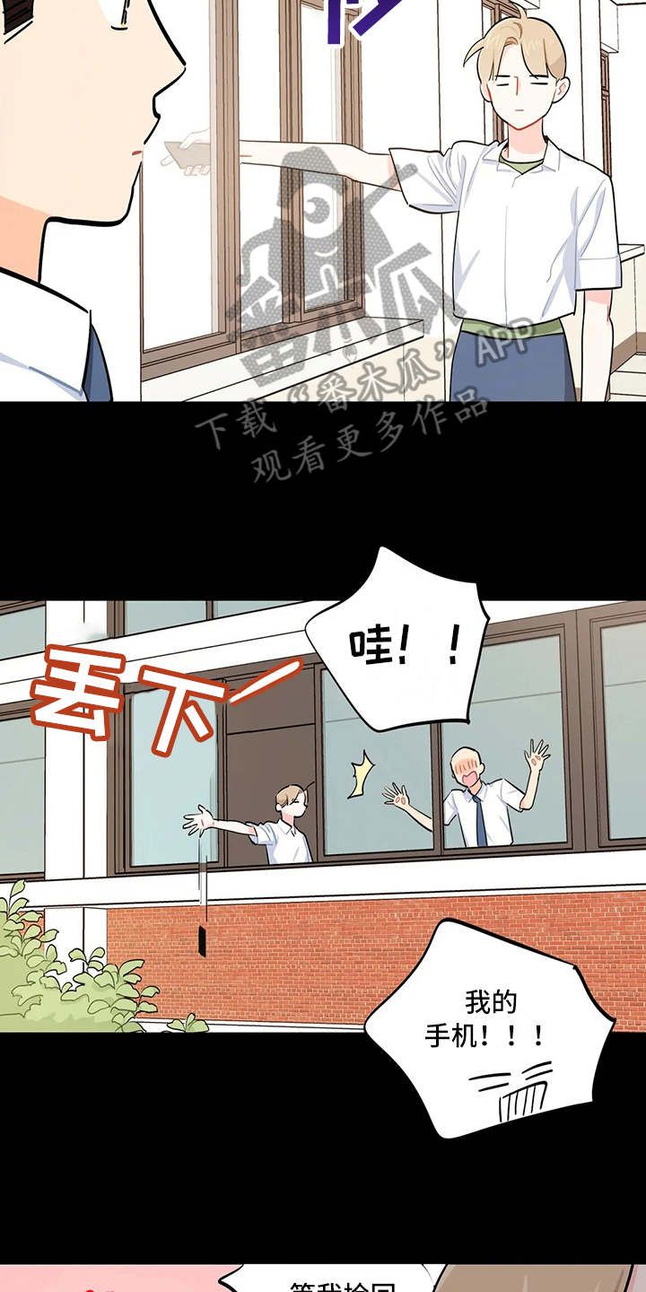 暧昧误会漫画漫画,第19章宣传单1图