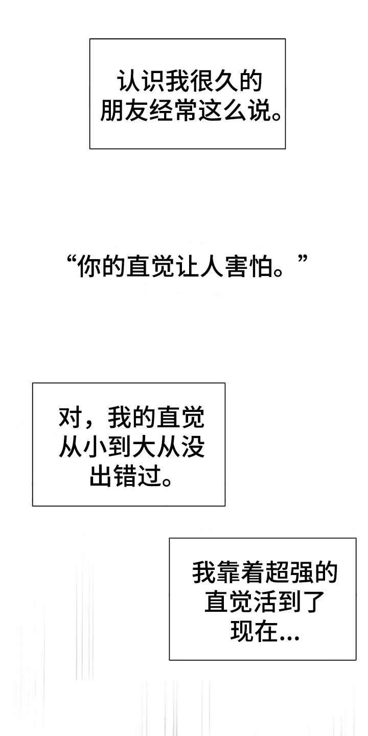 冲动障碍漫画漫画,第20话2图