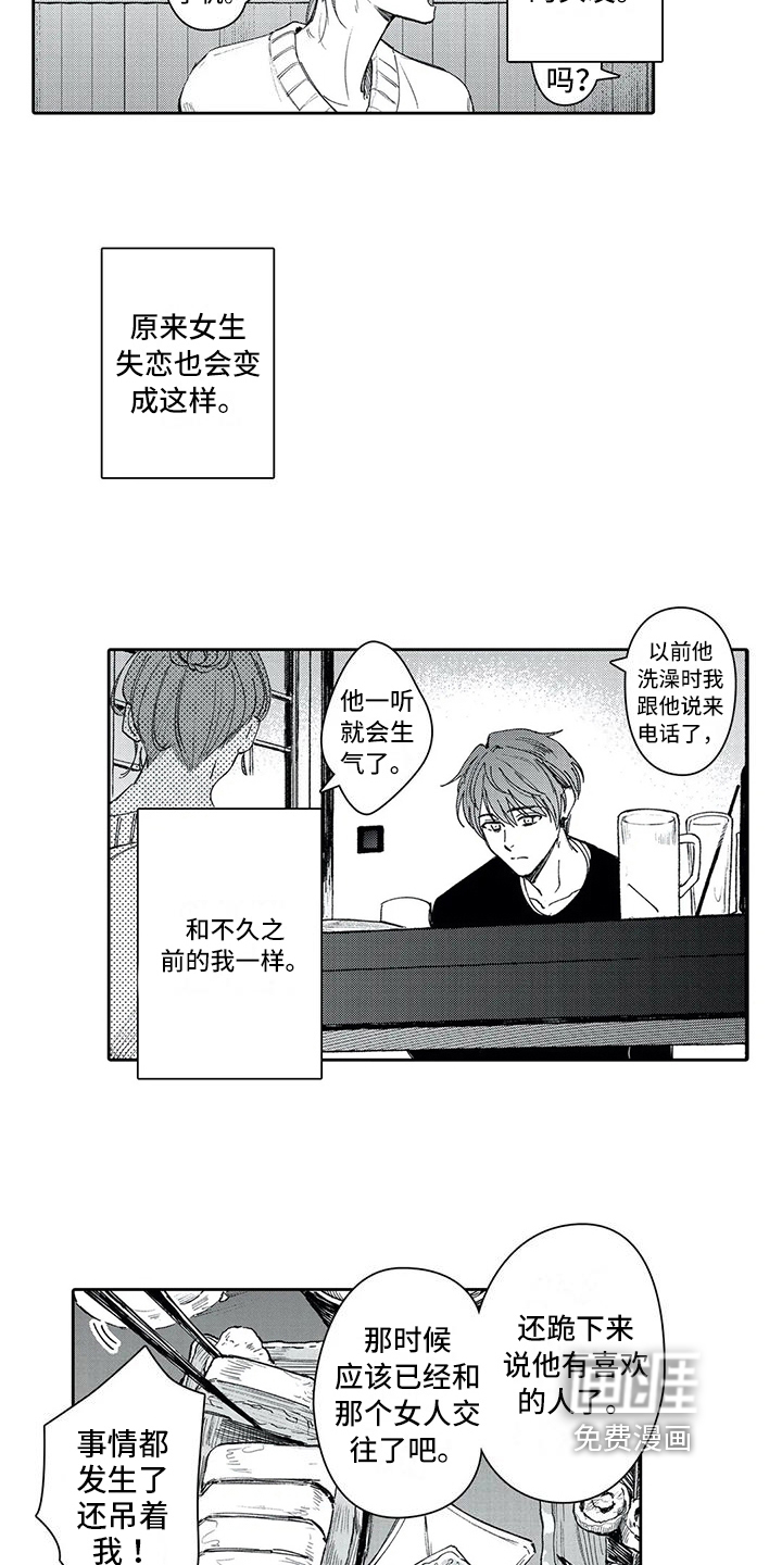神父难逃漫画漫画,第13章：坦白1图