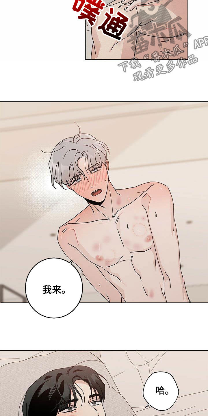 妻子的情人们漫画漫画,第22话6图