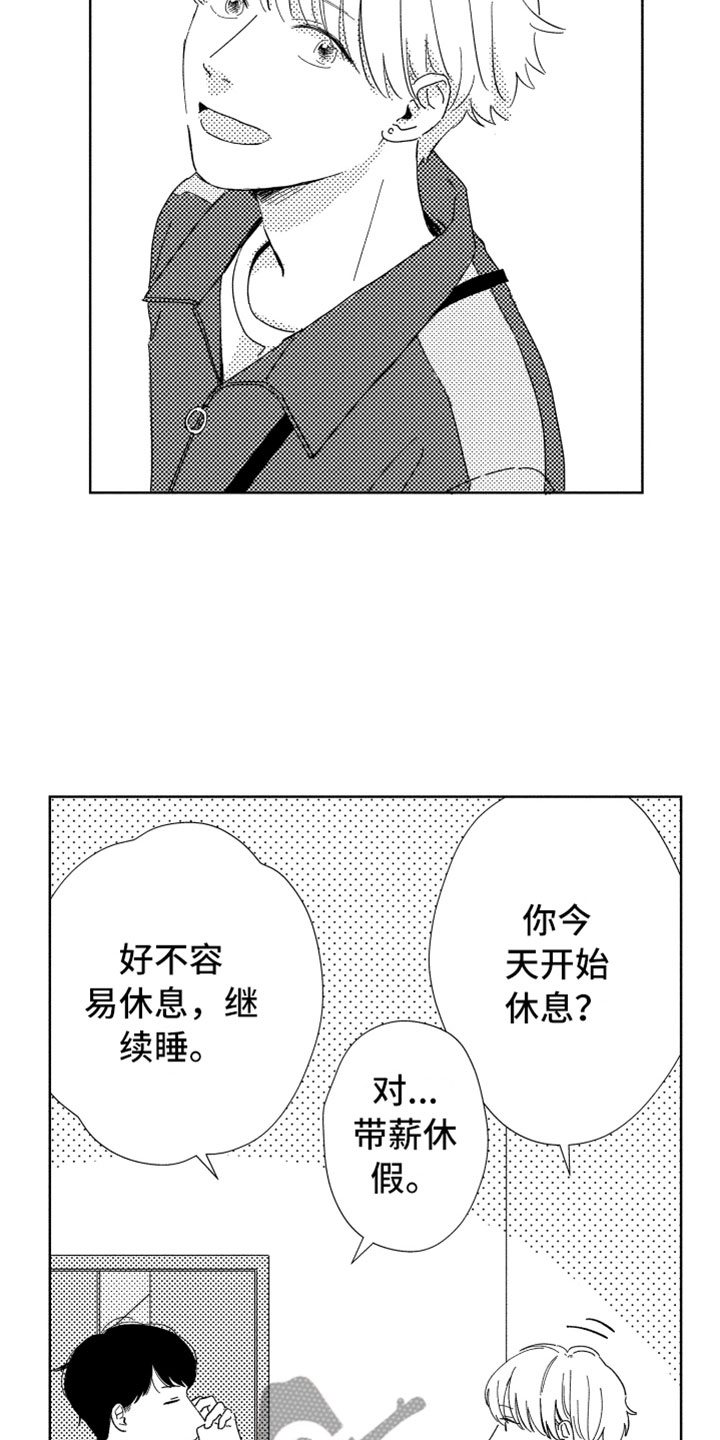 鹊蛇之争漫画漫画,第2话2图