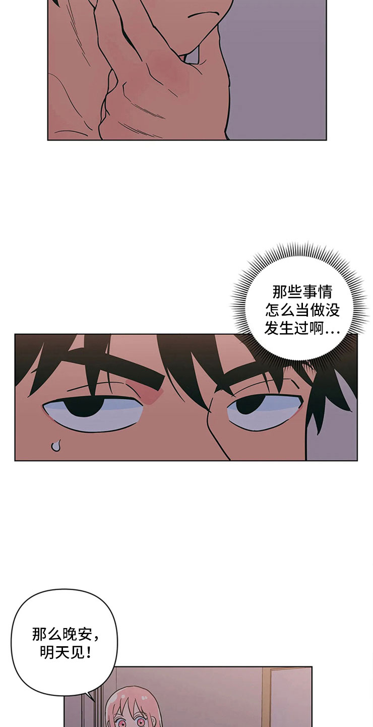 恋趣相融漫画漫画,第54章：海鲜大餐4图