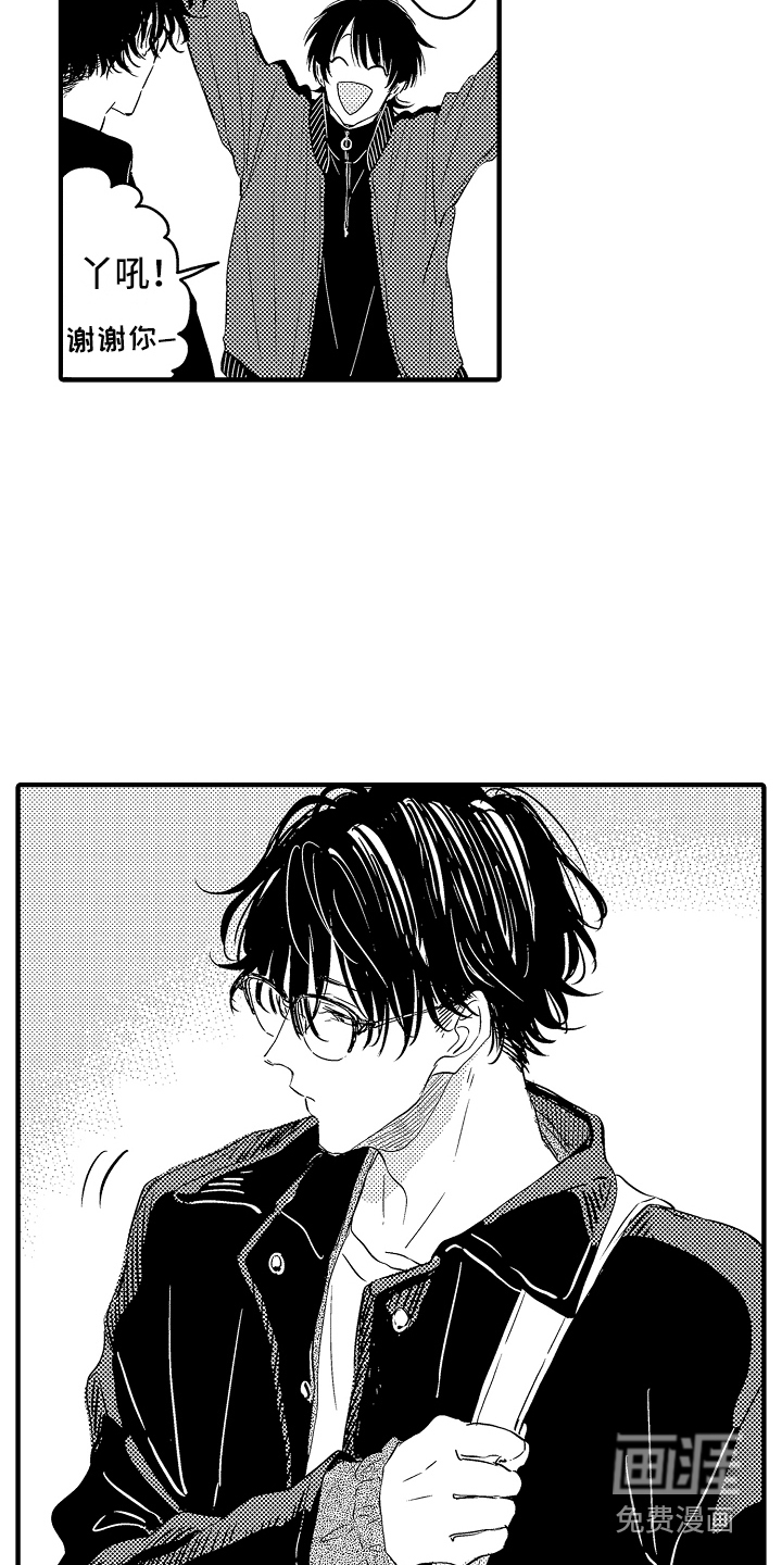 第五人格漫画歪打正着漫画,第15章：无事发生2图