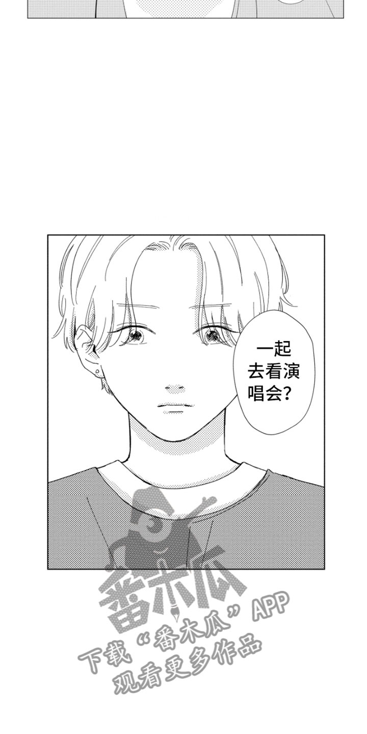 鹊蛇之争漫画漫画,第7话2图