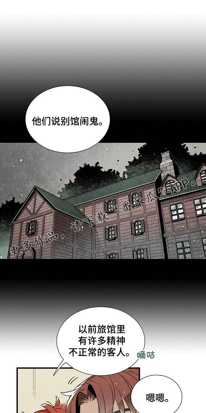 夏季恋人漫画免费观看漫画,第16章：2图