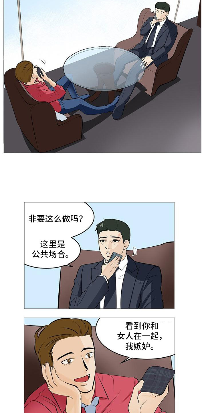 鹊蛇之争漫画漫画,第12话2图