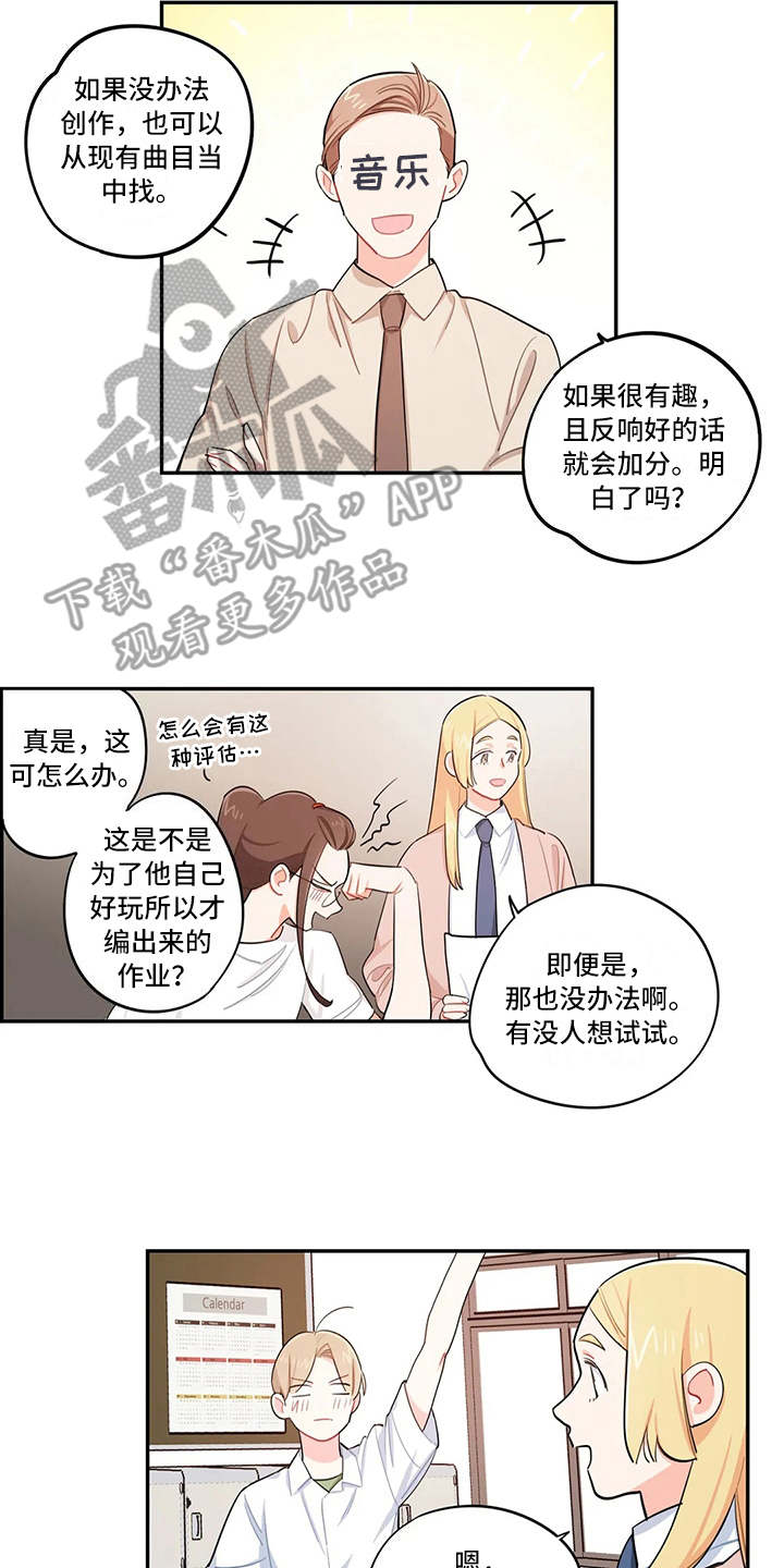 暧昧误会漫画漫画,第22章雷地沟1图