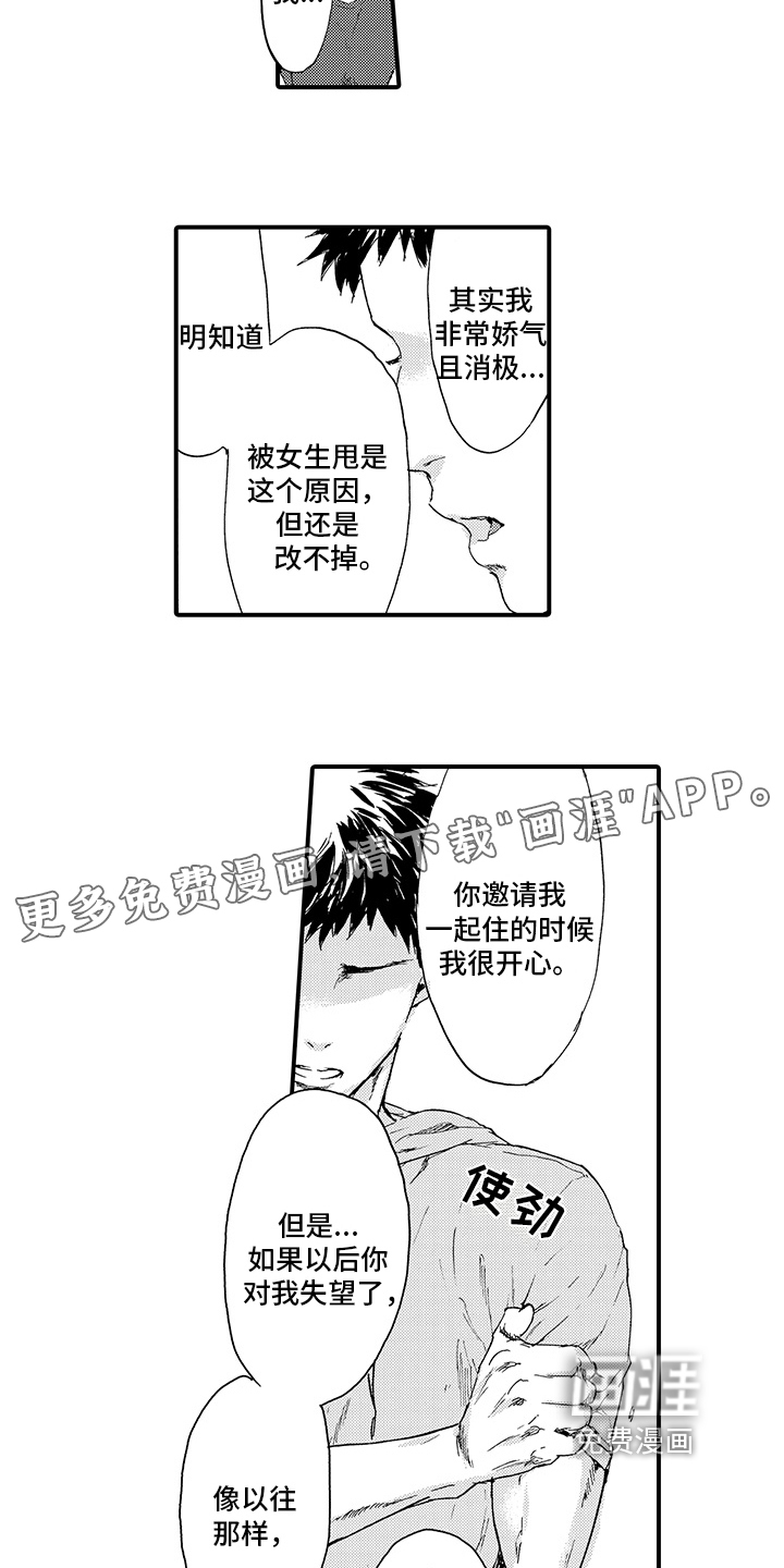 alpha》by冉尔漫画,第29话 同时抵达4图