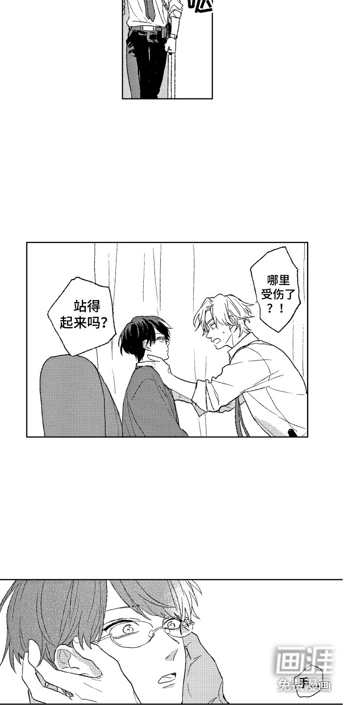 滚蛋吧啊漫画,第26话 态度强硬4图