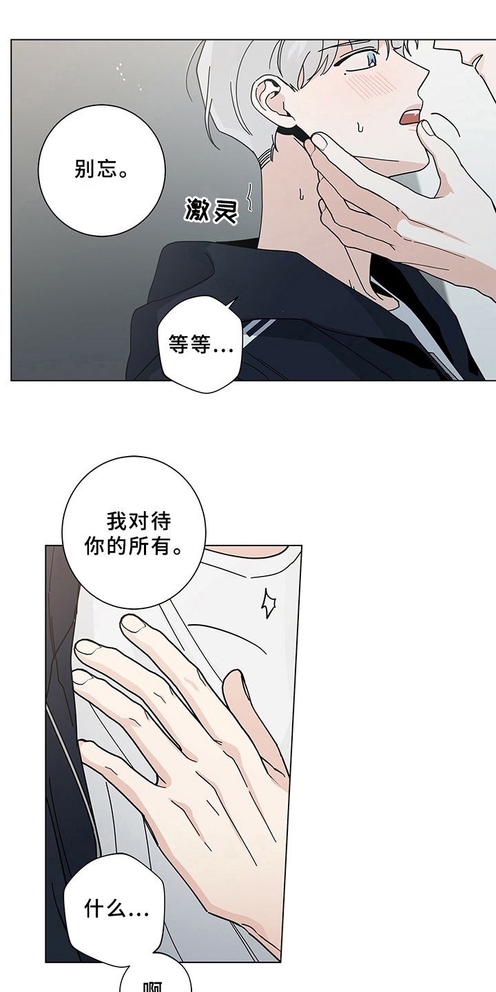 死亡遗书漫画漫画,第5话8图