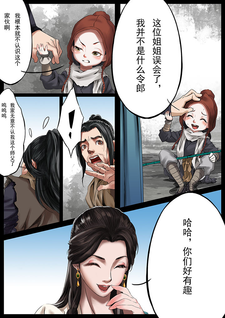 复仇计划漫画漫画,第3话 代表4图