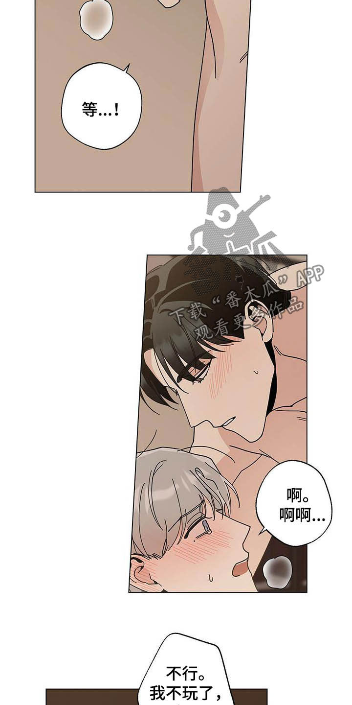 妻子的情人43321漫画,第35话7图
