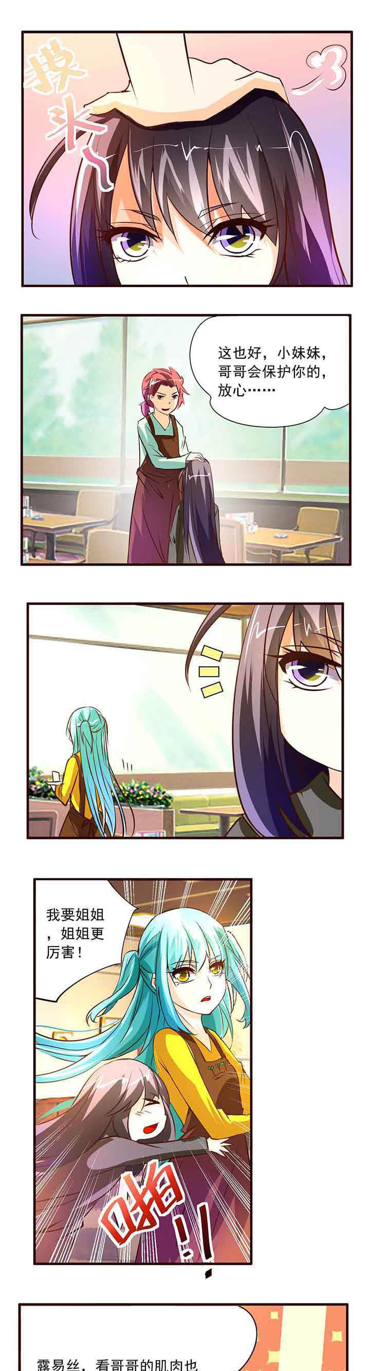 萤火的雨中来客漫画,第13章：1图