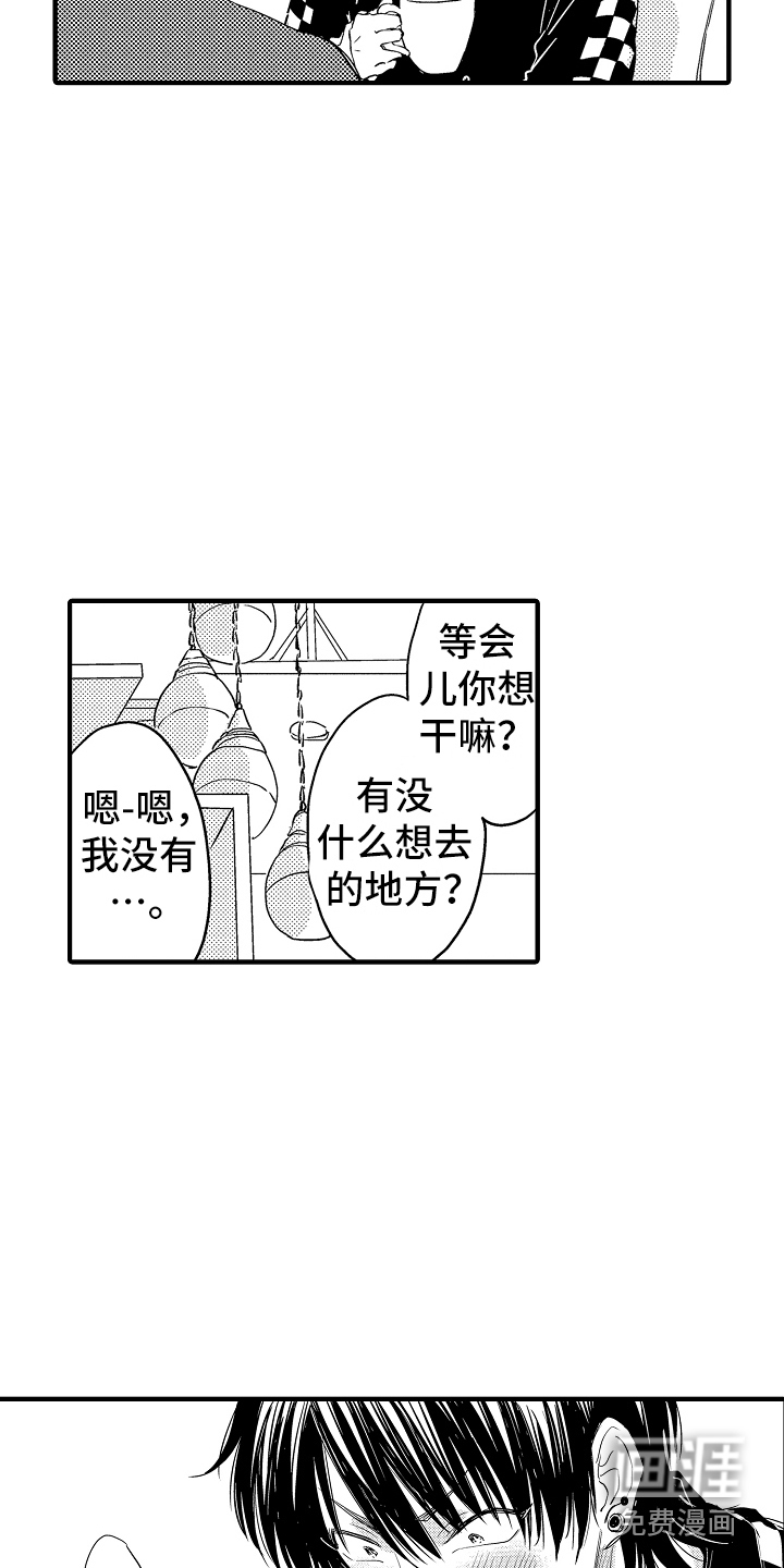 歪打正着漫画漫画,第13章：装睡2图