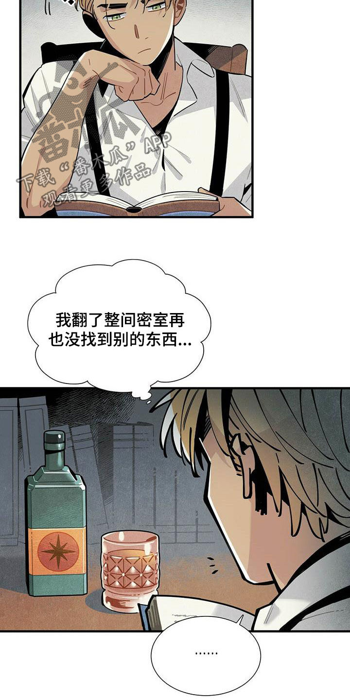 恋趣相融漫画漫画,第96章：这个进度条是干什么的？5图