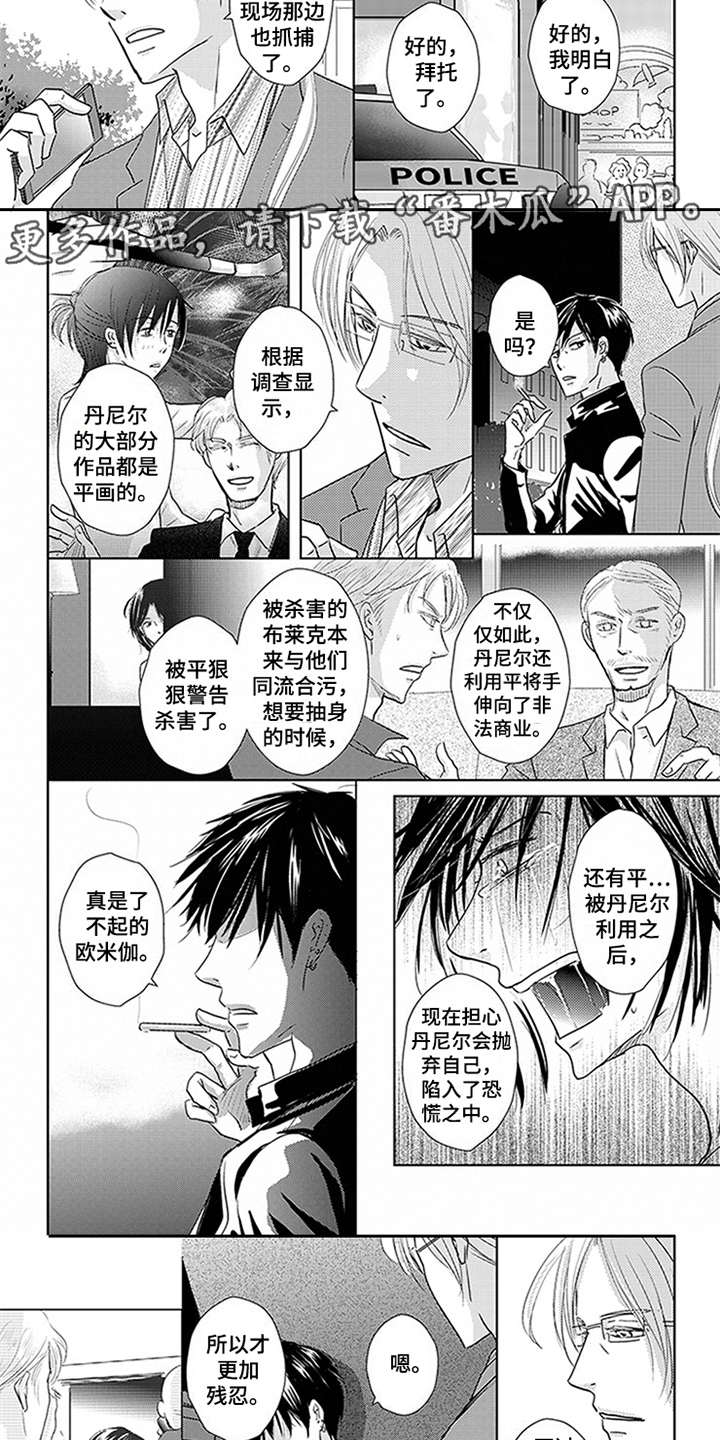 夏季恋人漫画吃醋漫画,第35章：2图
