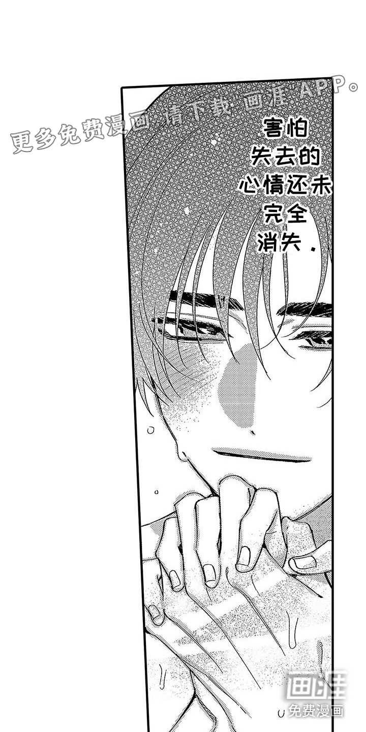 特别行动组漫画漫画,第23章：最好的药（完结）3图