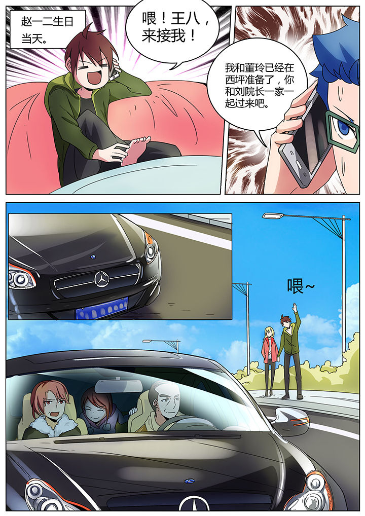 深度学习漫画漫画,第141章：1图