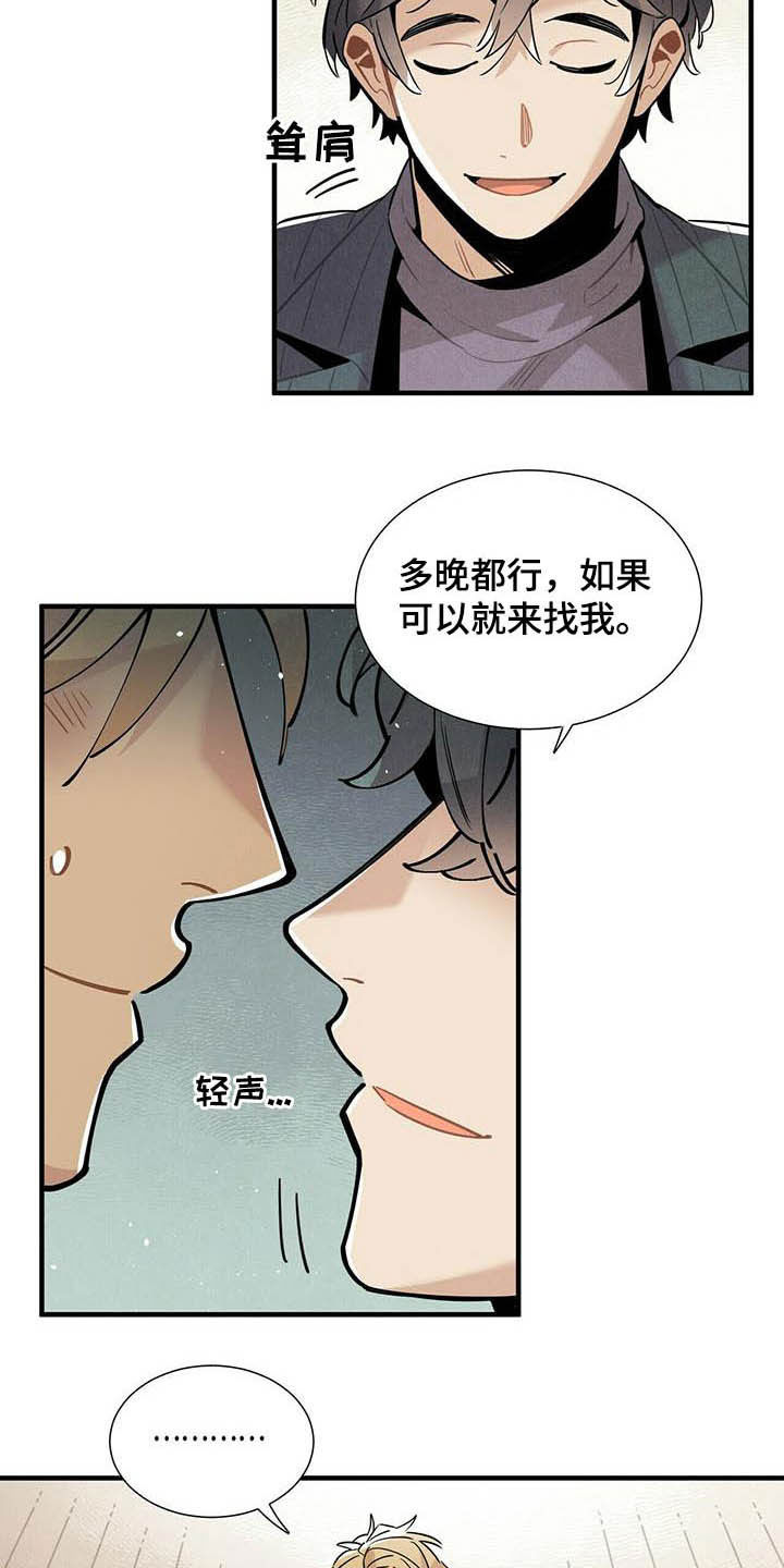 可回收的爱漫画漫画,第2章：暗恋对象5图
