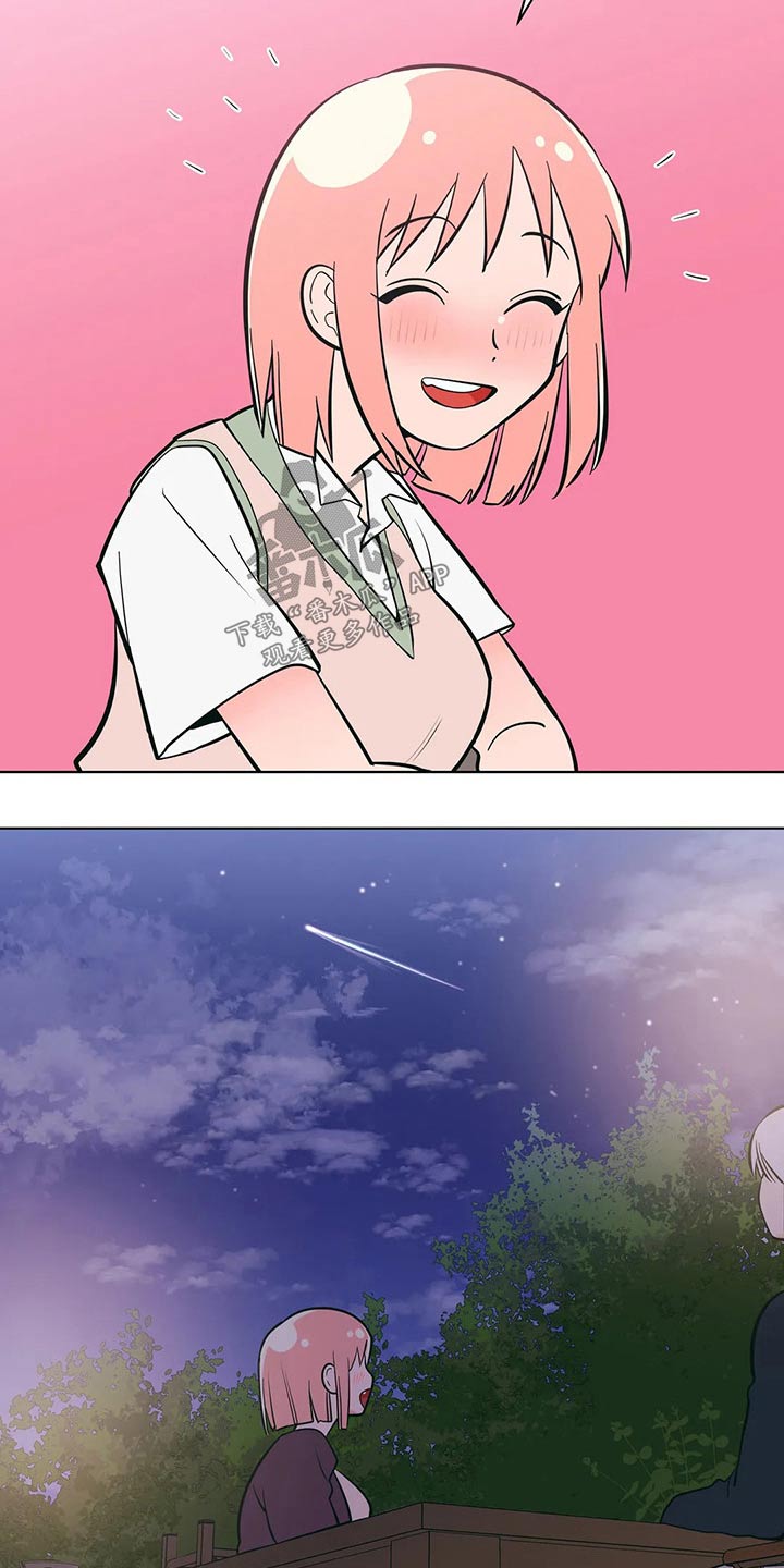 夏季恋人漫画漫画,第41章：2图