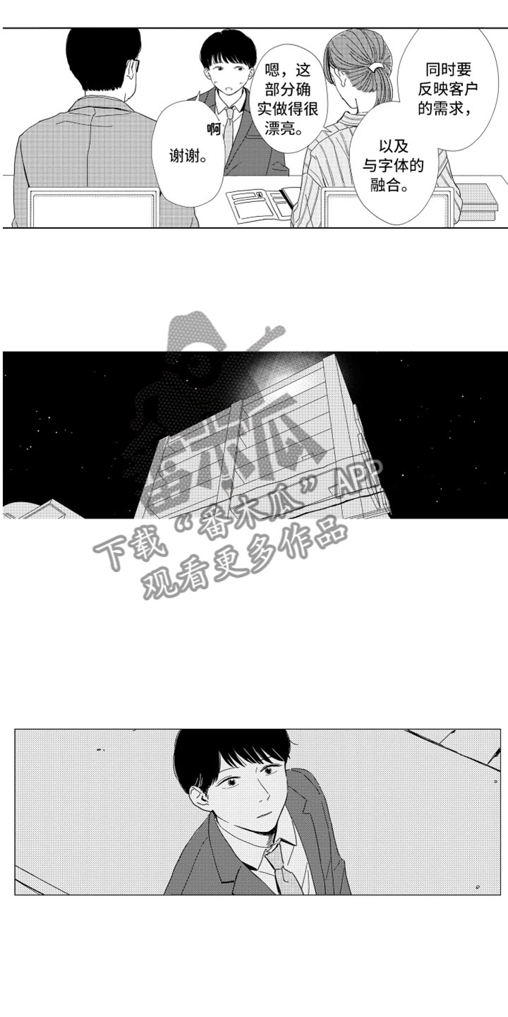鹊蛇之争漫画漫画,第10话2图