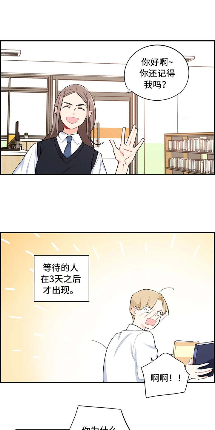 暧昧误会漫画高清版漫画,第21章原因3图