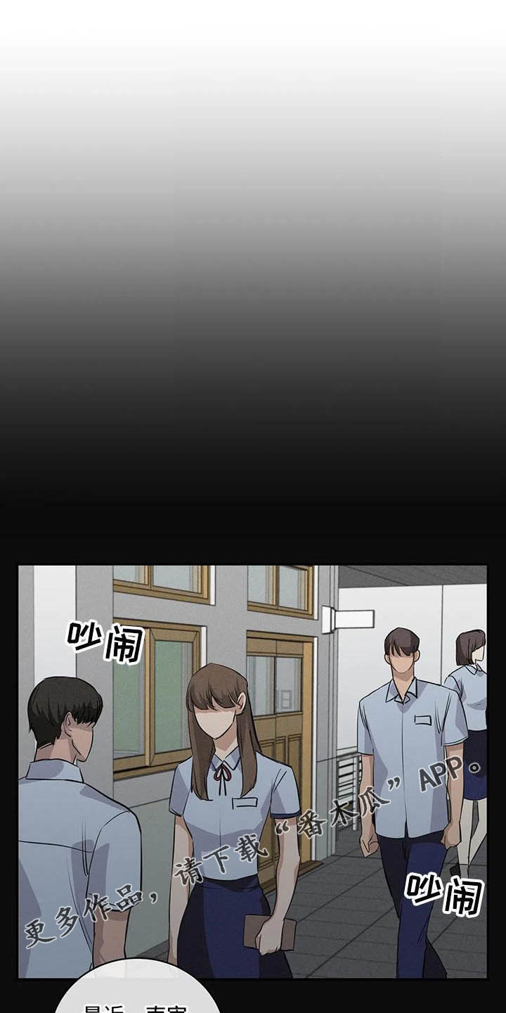 想象狂热漫画漫画,第18话4图