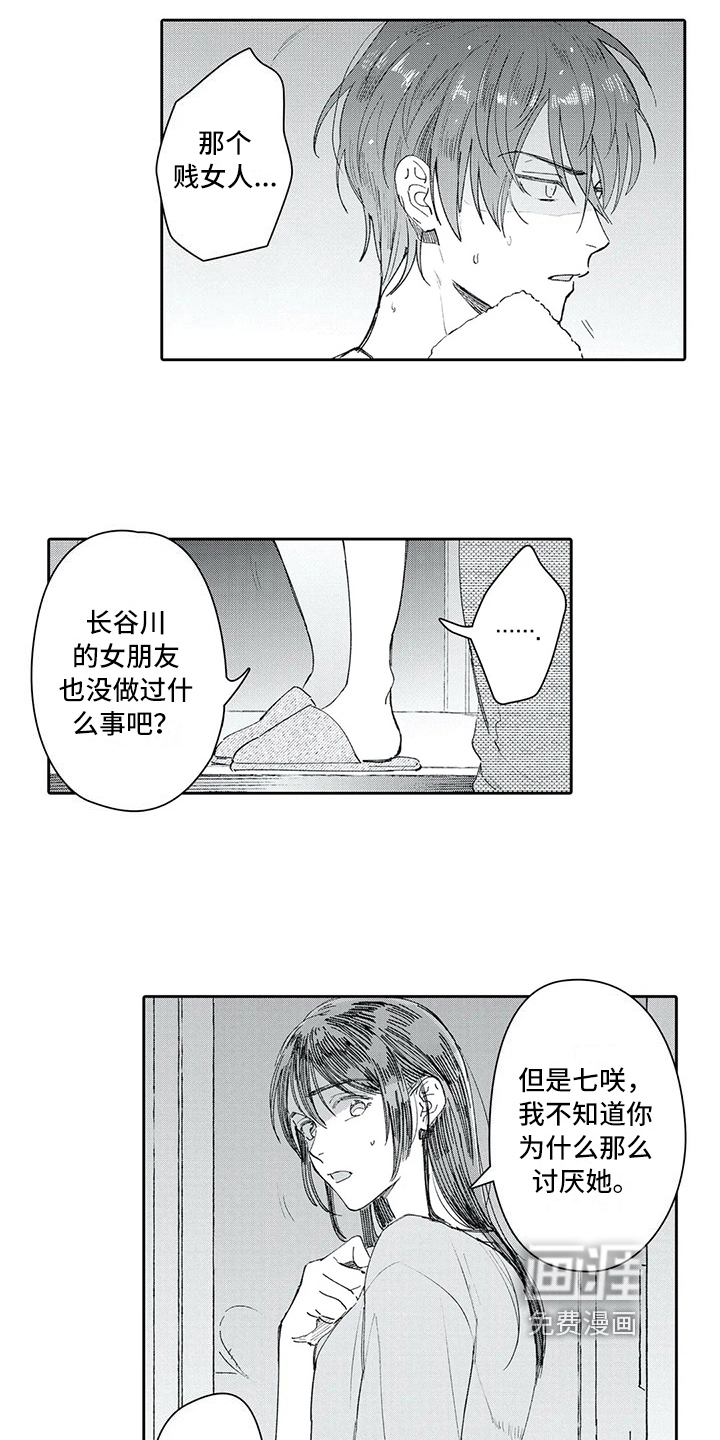 神父难逃漫画漫画,第12章：承认1图